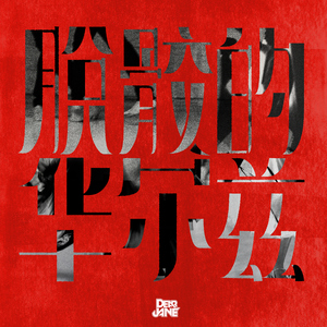 微信看片黄群免费
